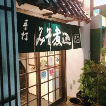 創業80年以上のこだわりの味噌煮込みうどんが食べられる「角丸」